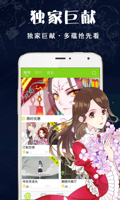 喵咔漫画基地-图1