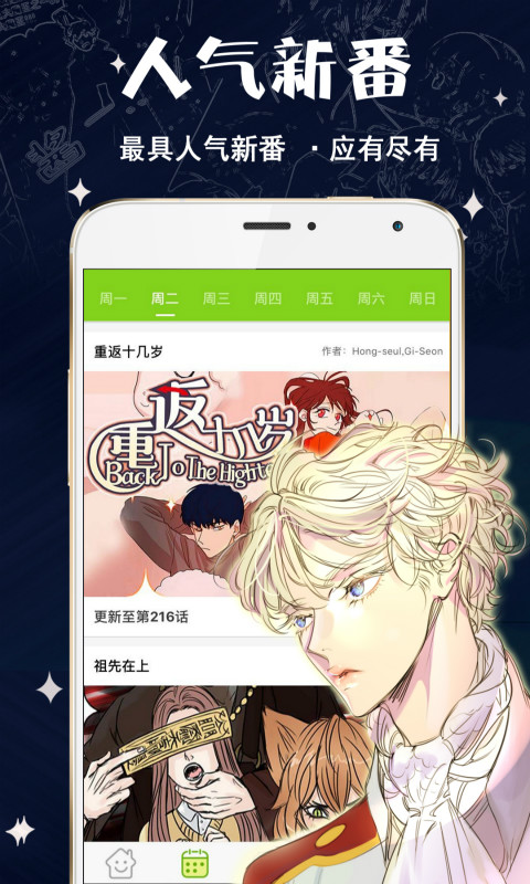 喵咔漫画基地-图2