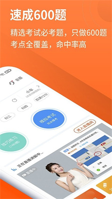 安行驾考-图3