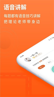 安行驾考-图2