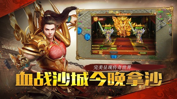 雄霸武神福利版