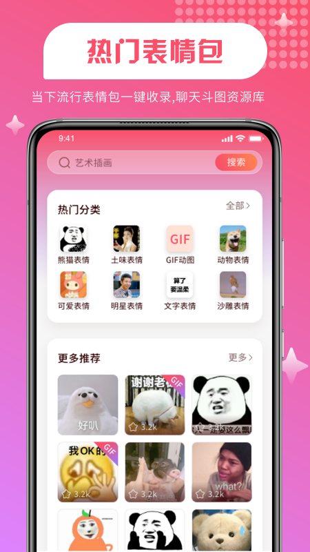 PIcACG粉色壁纸-图1