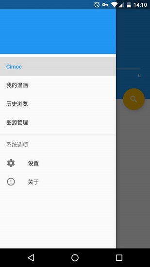cimoc漫画-图3