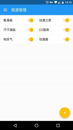 cimoc漫画-图2