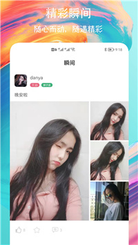 附近速聊-图2
