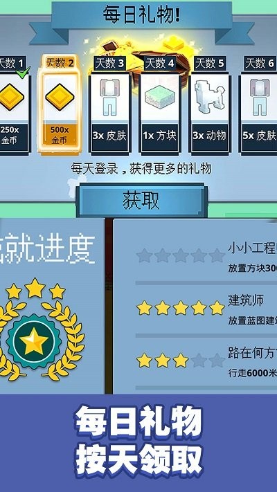 冒险沙盒世界3D-图2