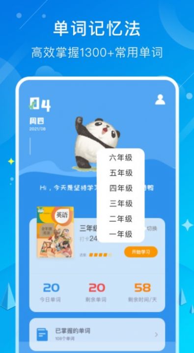 小学英语同步-图3