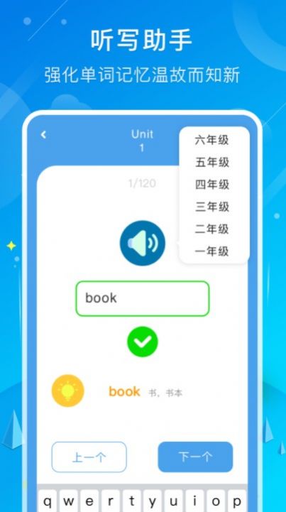 小学英语同步-图2