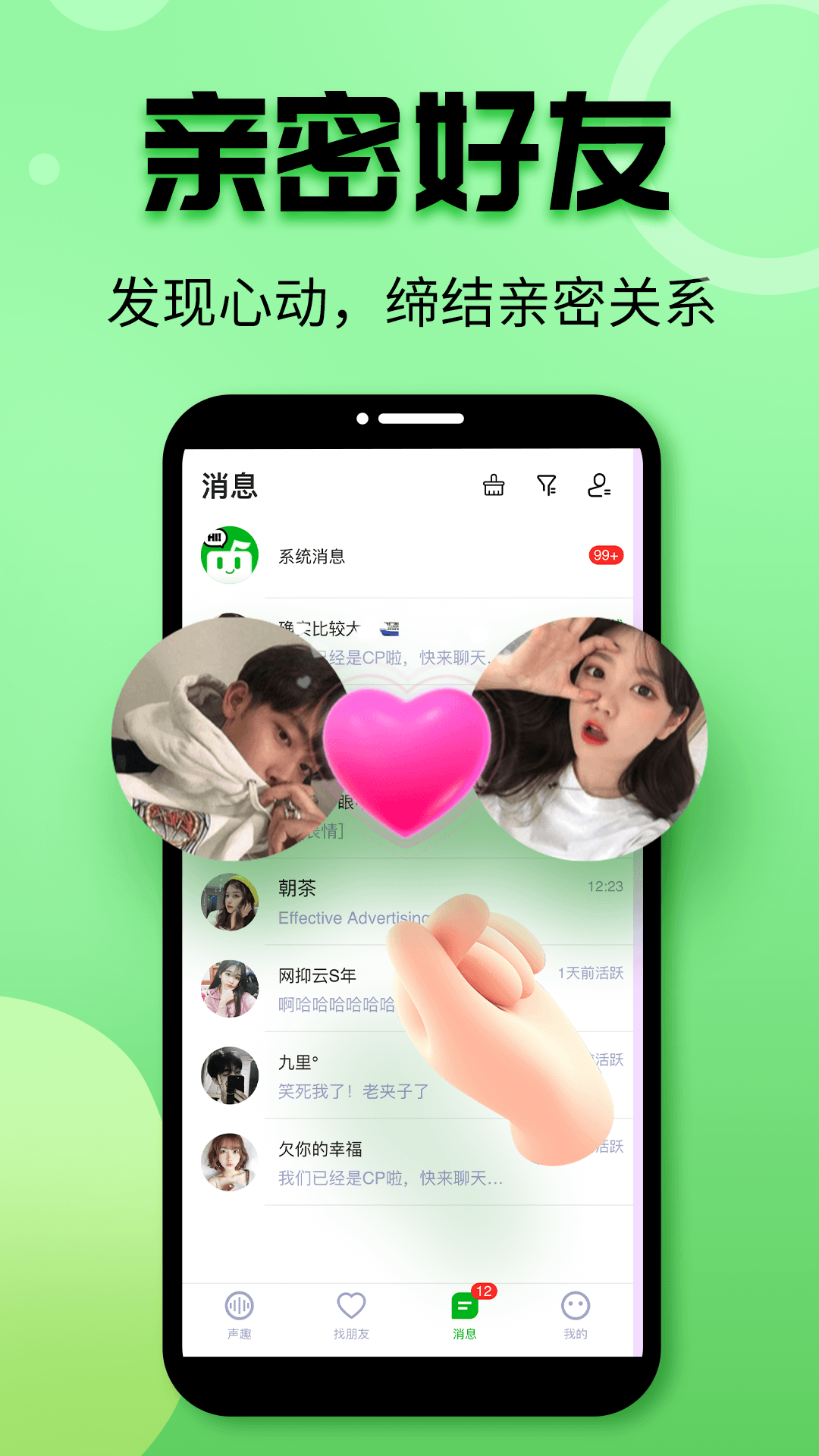 声趣语音-图2