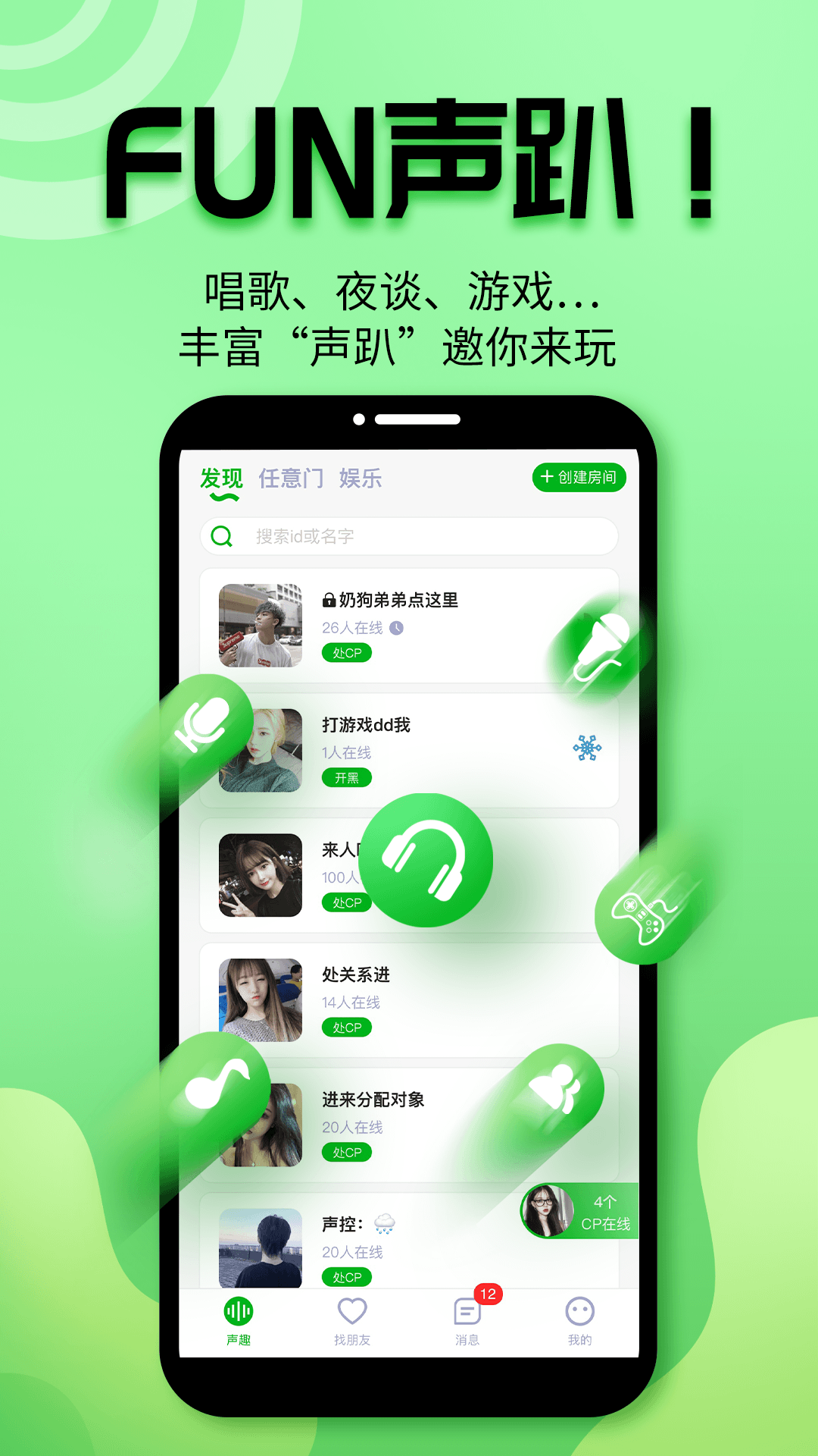 声趣语音-图1