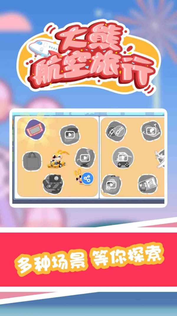 大熊航空旅行 大熊航空旅行