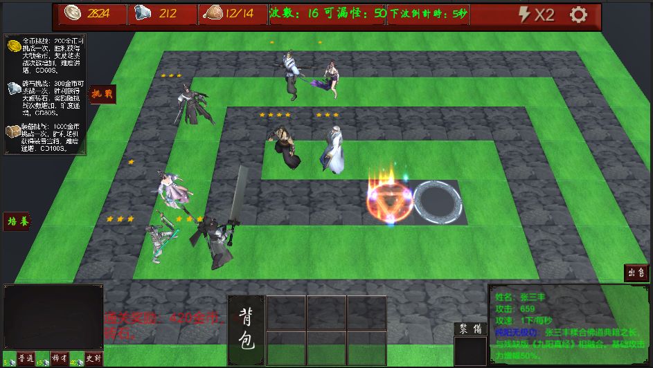 武侠循环圈最新版-图2