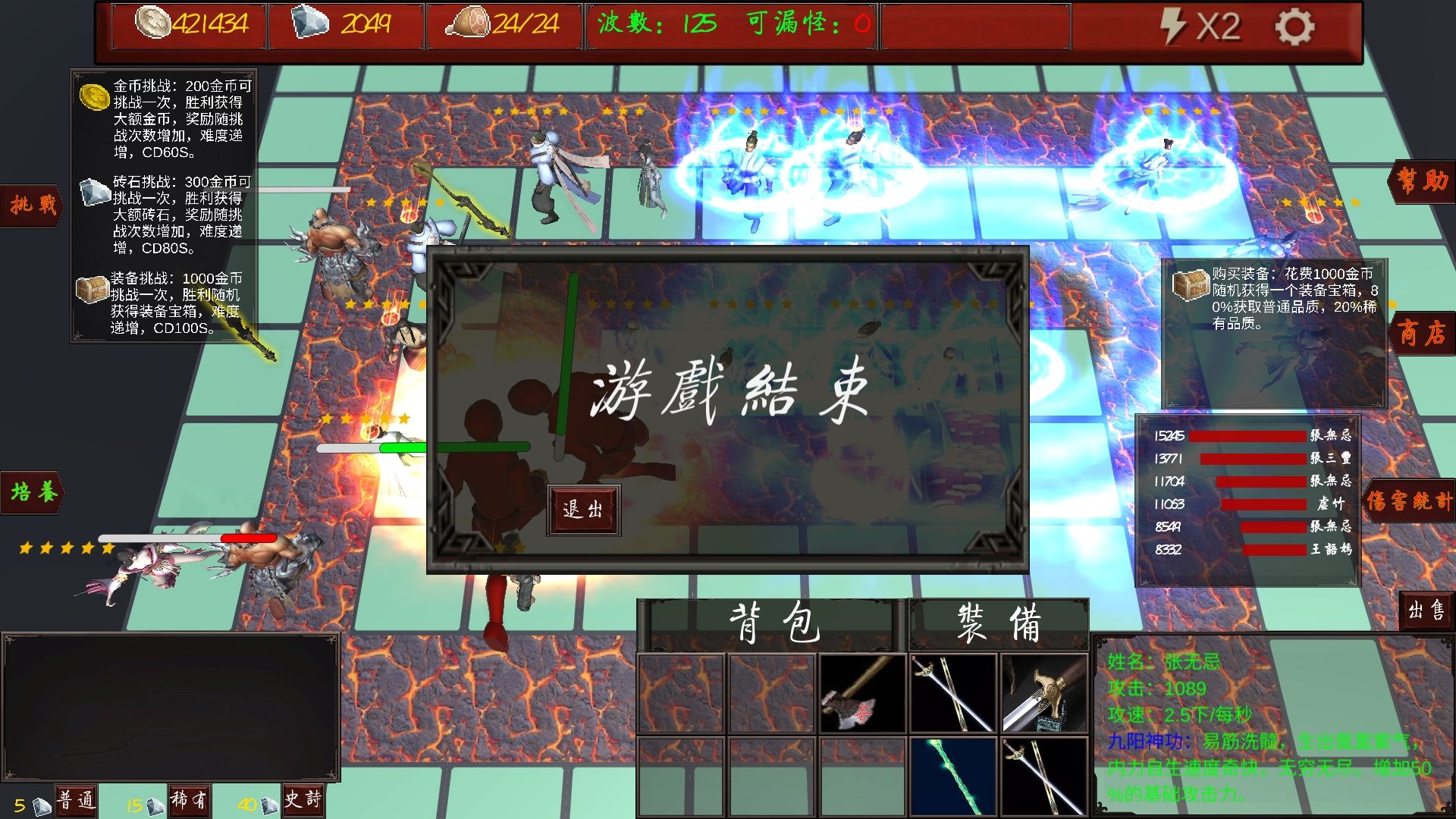武侠循环圈最新版-图4