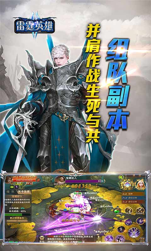 雷霆英雄-图2