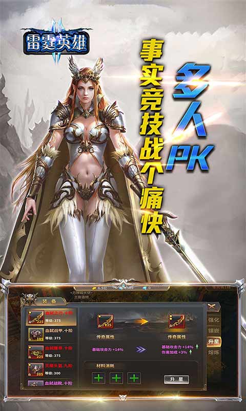 雷霆英雄-图3