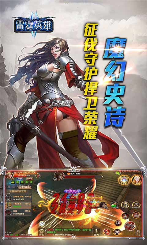 雷霆英雄
