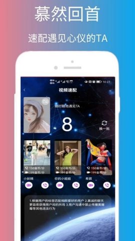 脱单告急-图1