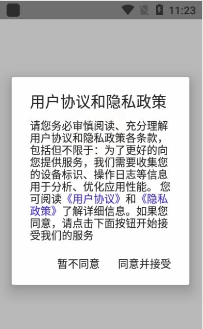 小圈同城交友-图3