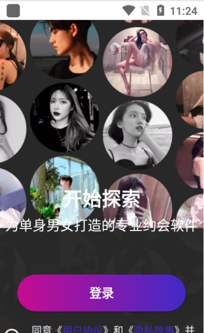 小圈同城交友-图2