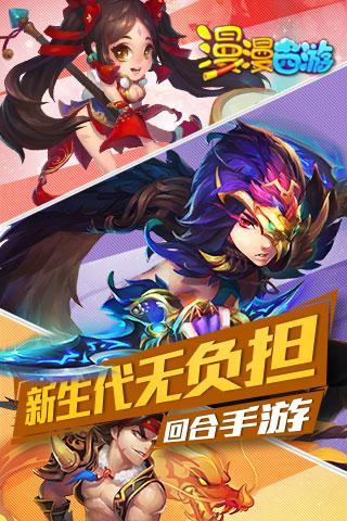 漫漫西游变态版-图2
