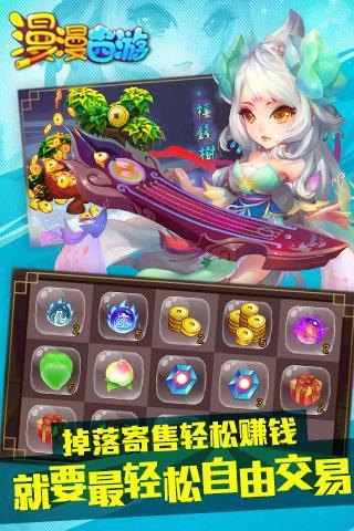 漫漫西游变态版