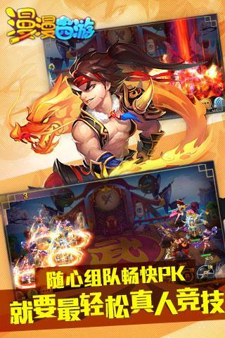 漫漫西游变态版