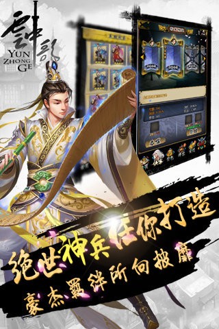 云中歌2-图1