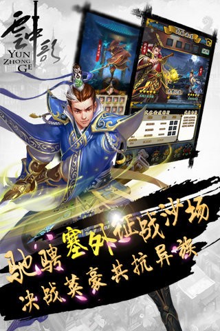 云中歌2-图3