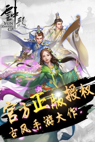 云中歌2-图4