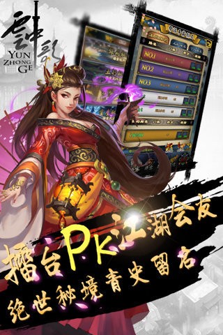 云中歌2-图5