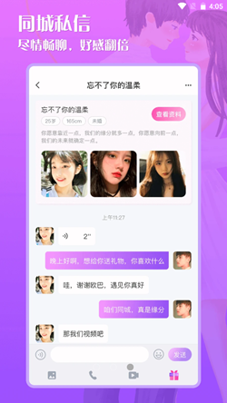 缘配交友-图1