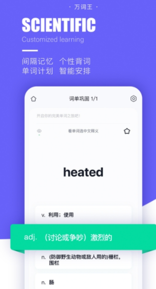 万词王WantWords