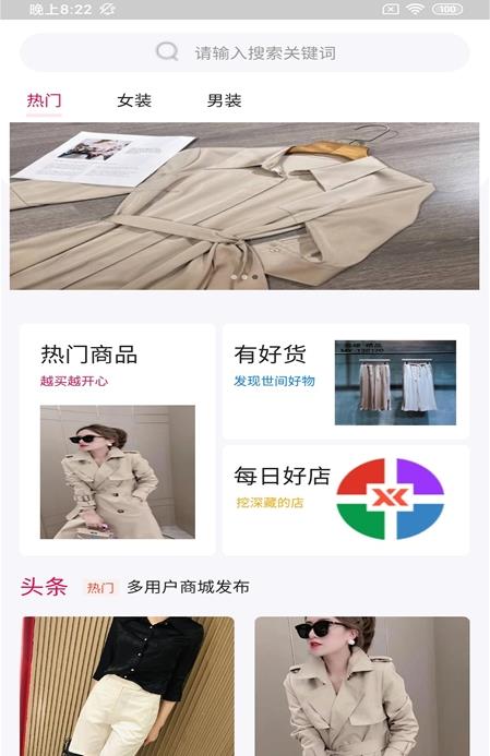 懂衣邦-图3
