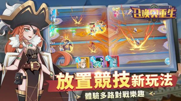 召唤与重生-图1