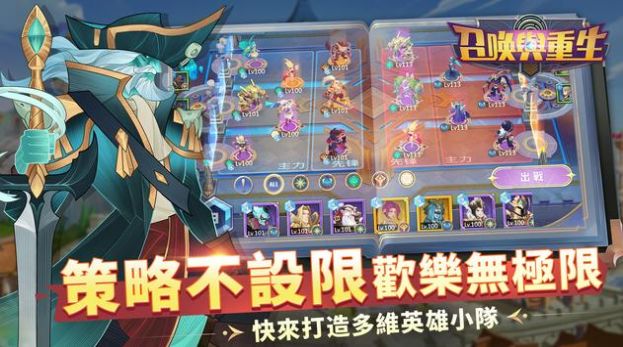 召唤与重生-图2