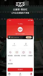 众案帮-图3