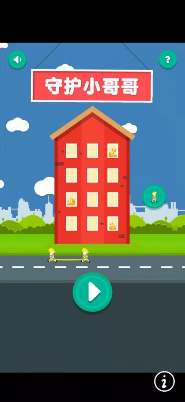 守护小哥哥-图3