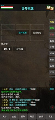 书剑豪情-图1