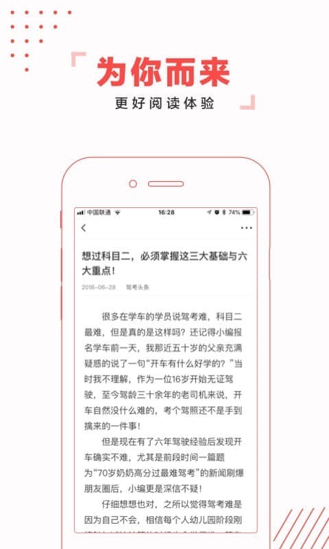 驾考头条-图1