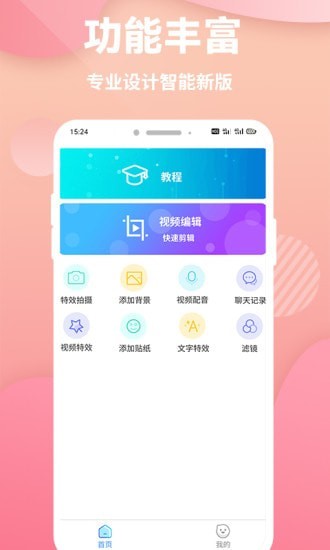 快剪印象剪辑-图2