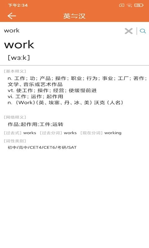 努努单词-图3