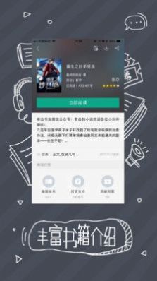 91熊猫看书旧版-图1