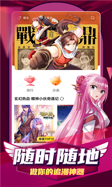 剑仙在此漫画免费版-图3