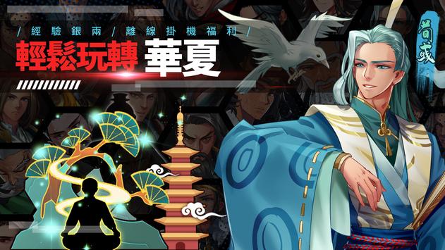 华夏群侠传-图1