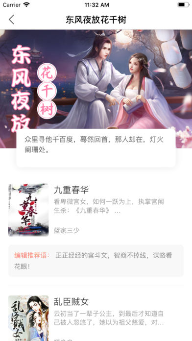布偶小说-图2
