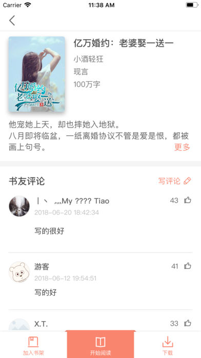 布偶小说-图1