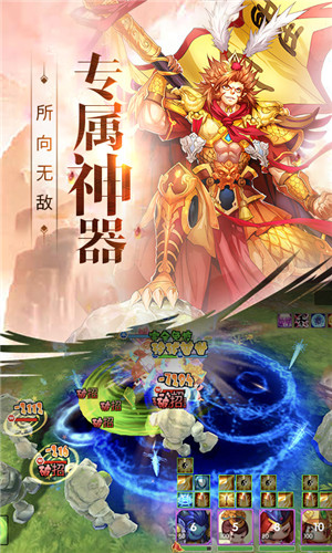 少年悟空传商城版-图2