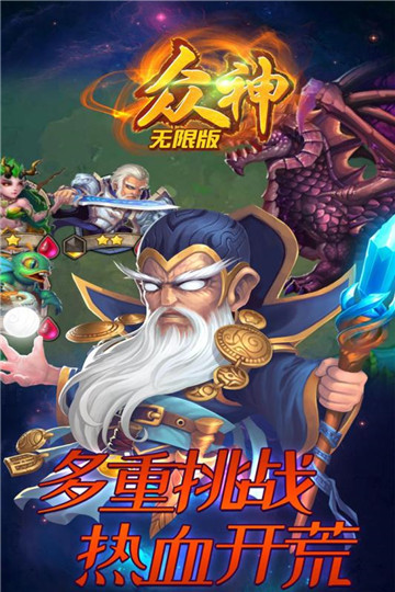 众神福利版-图2