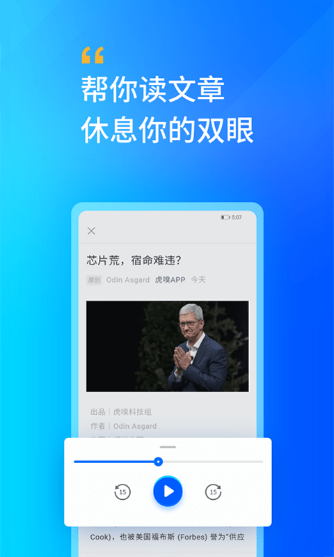 轩辕听书网-图3