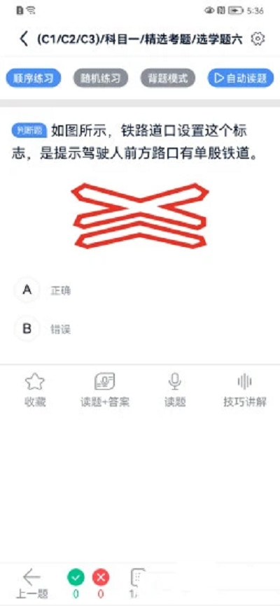 速达驾考-图2